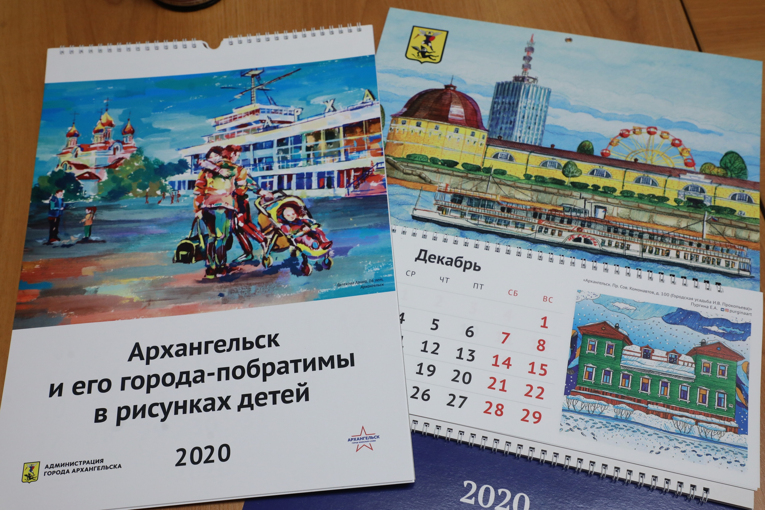 Недавно администрация Архангельска издала календари с рисунками Елены<br>
