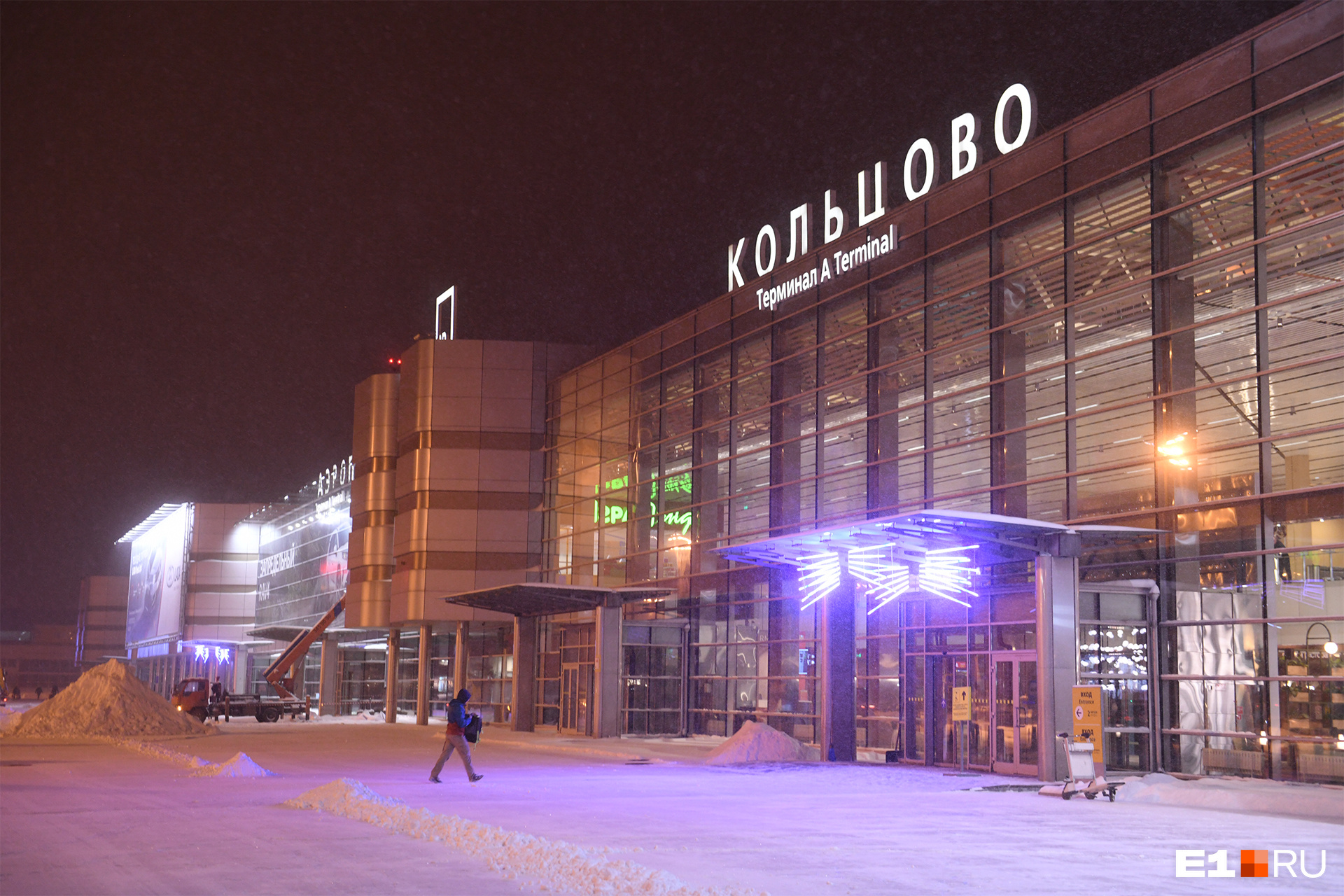 Екатеринбург фото аэропорт кольцово екатеринбург