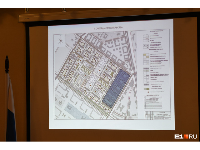План застройки цыганского поселка екатеринбург