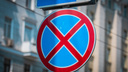 На замену дорожных знаков в центре Ростова потратят 50 миллионов рублей