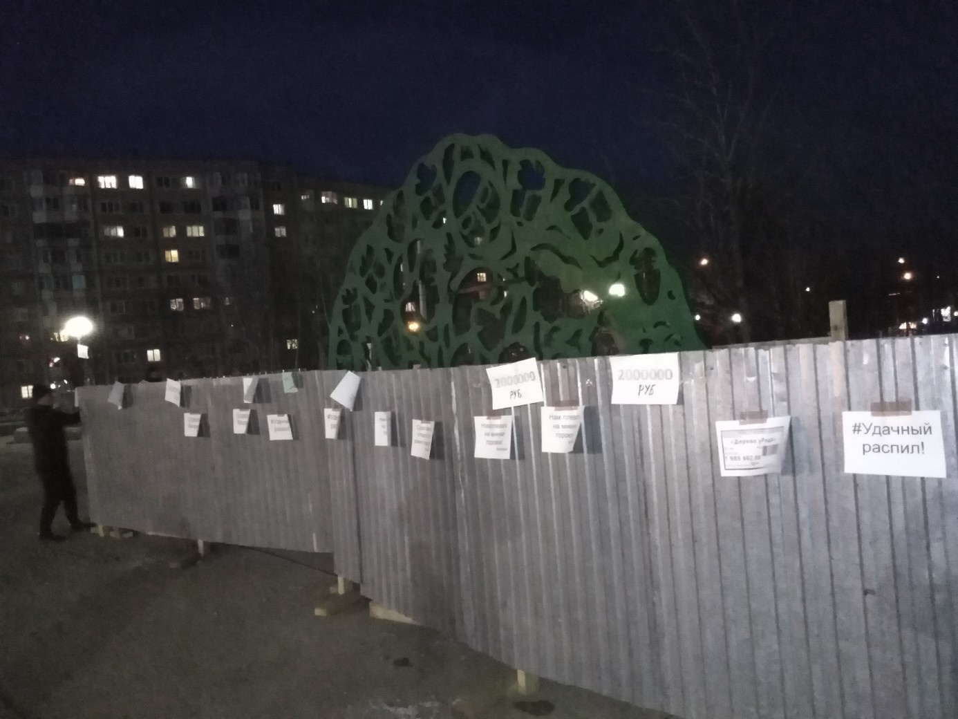 К вечеру количество плакатов увеличилось К вечеру количество плакатов увеличилось