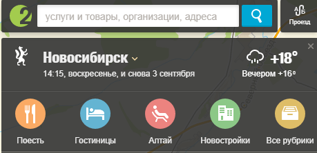 Скриншот 2gis.ru