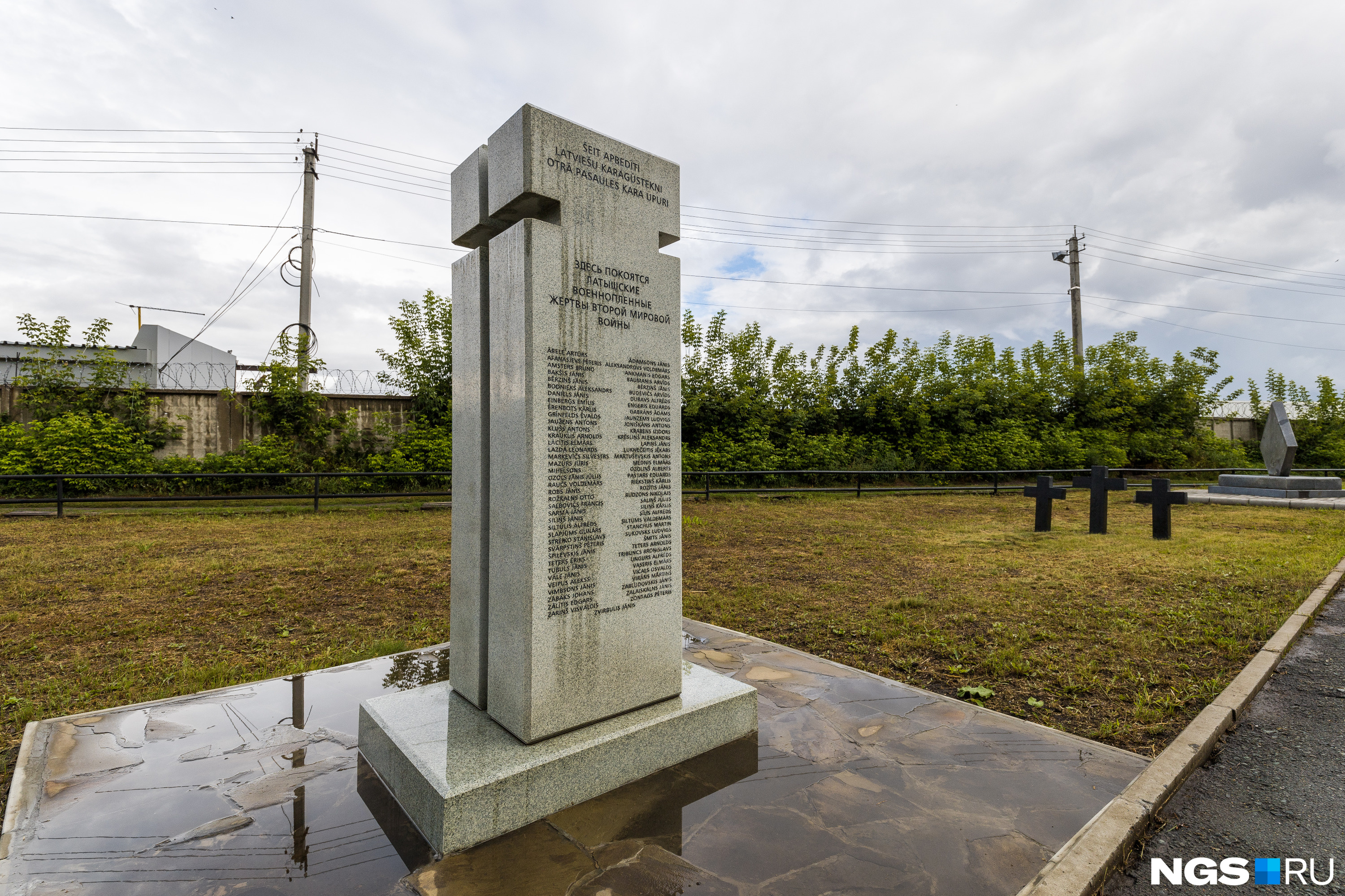 Мемориал латышским военнопленным, на котором написано: «Здесь покоятся латышские военнопленные, жертвы Второй мировой войны»