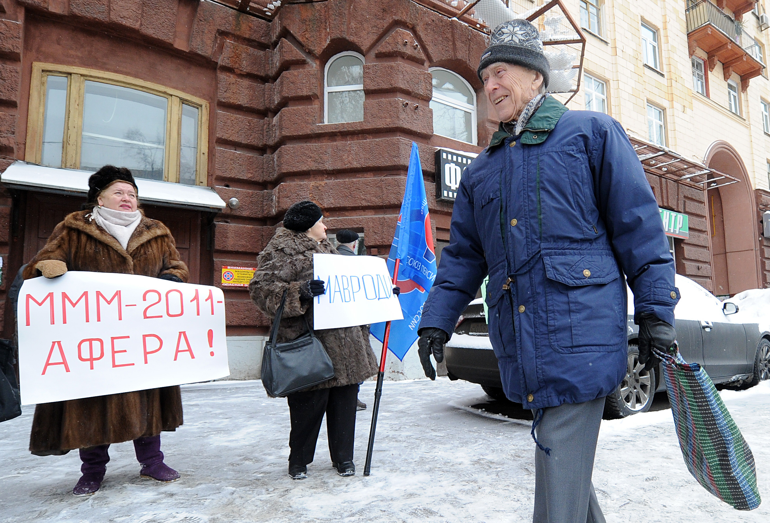 Члены Союза пенсионеров РФ во время акции протеста против инициативы Сергея Мавроди создать новую финансовую компанию «МММ-2011»