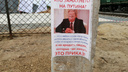 На Шиесе активист пожаловался на охранника за сорванный плакат с Путиным