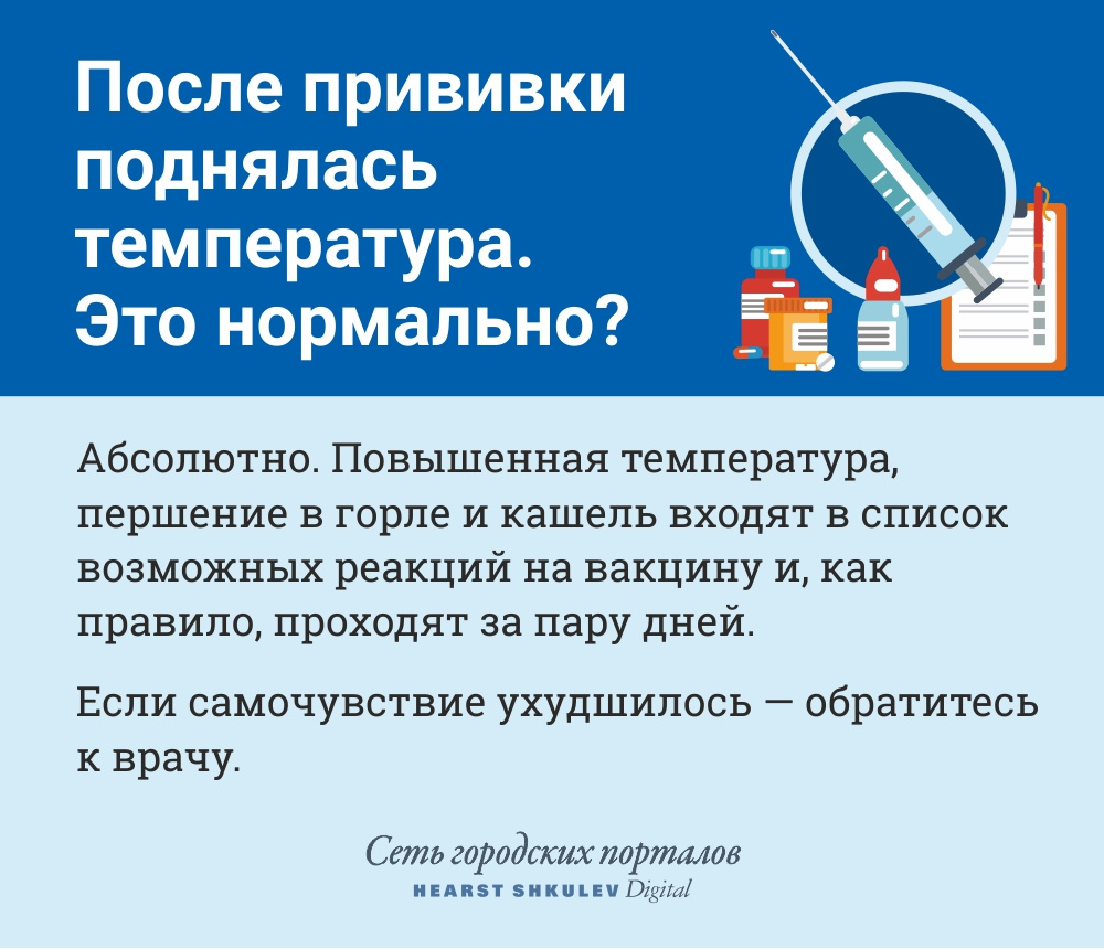 Вакцина поднялась температура. Что такое текст аттестации. Метод Ковалева. Опасные инфекционные заболевания. Почему после прививки поднимается температура.