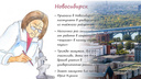 Сибирячка нарисовала типичных жителей городов России. Догадайтесь, кто представляет Новосибирск