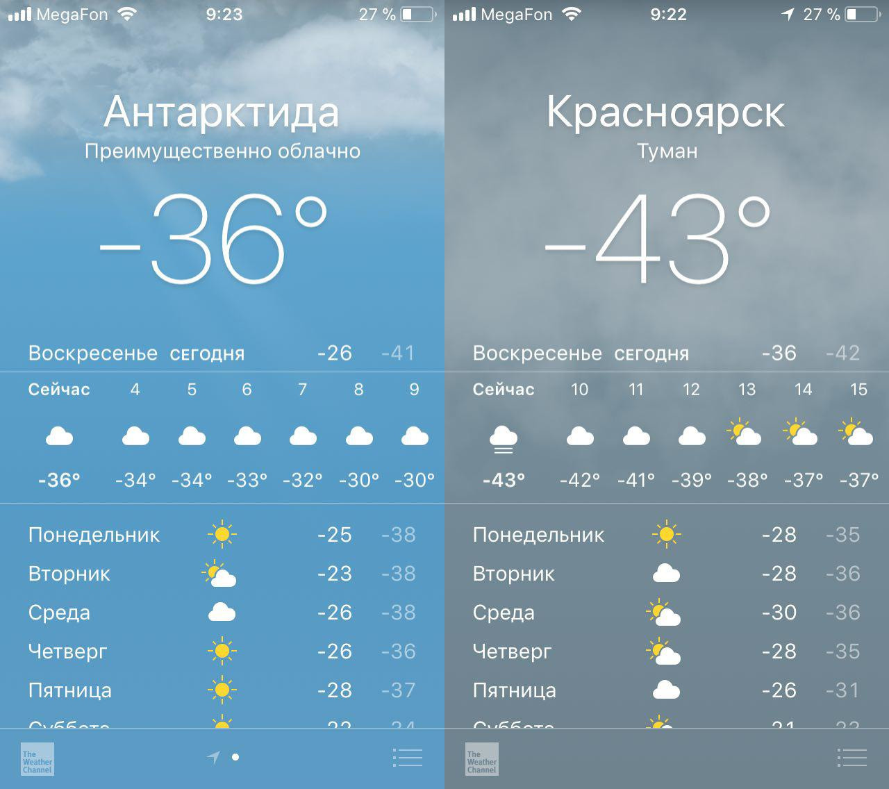 Кажется, сейчас Красноярск самое холодное место в мире! Кажется, сейчас Красноярск самое холодное место в мире!