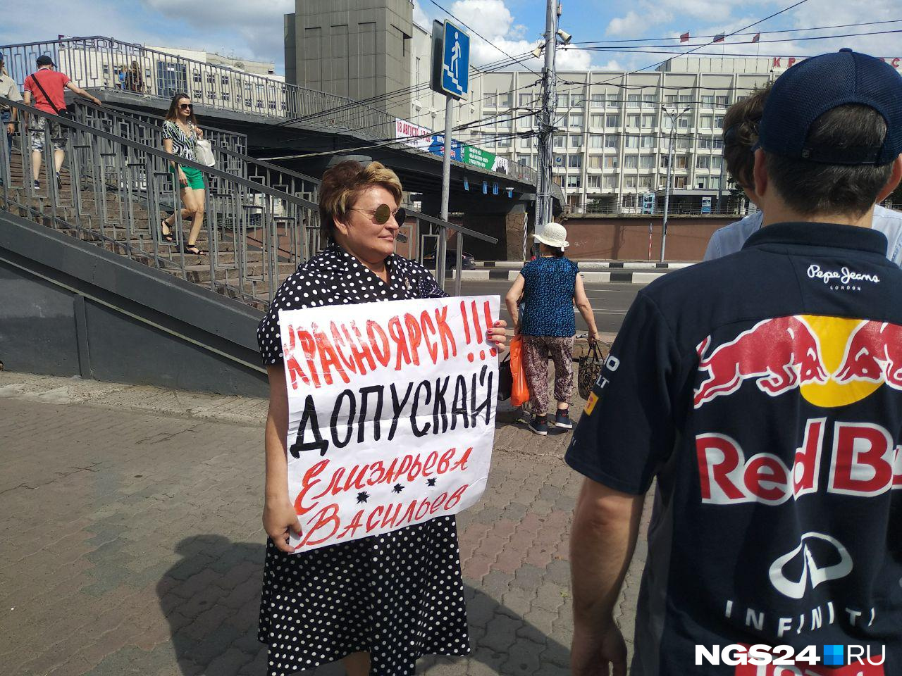 Ольга Суворова пришла на пикет со своим плакатом 
