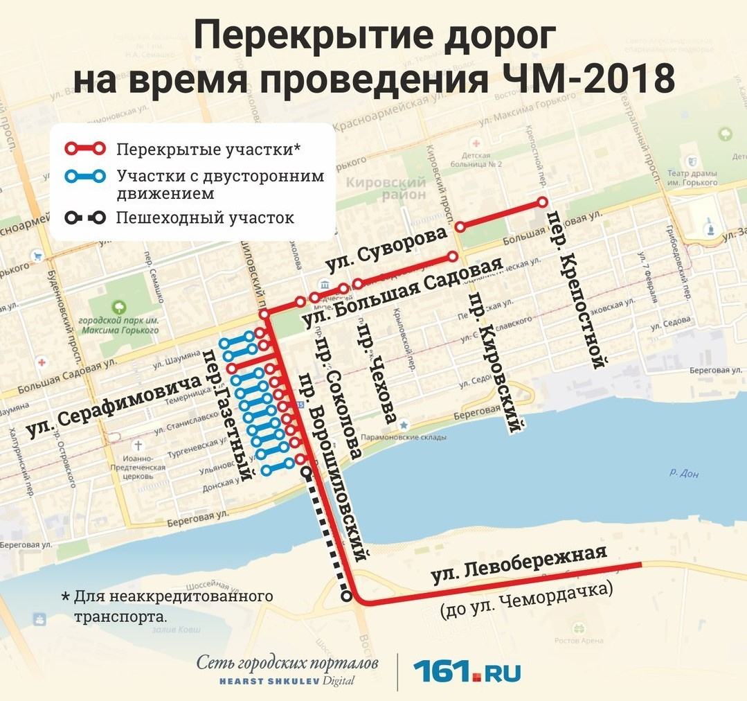 Перекрытие дорог на 9 мая СПБ. Перекрытие дорог сегодня в Ростове на Дону перекрытие. Схема ограничения движение на 9 мая Вологда карта. Схема перекрытия дорог в Калининграде 19 мая.