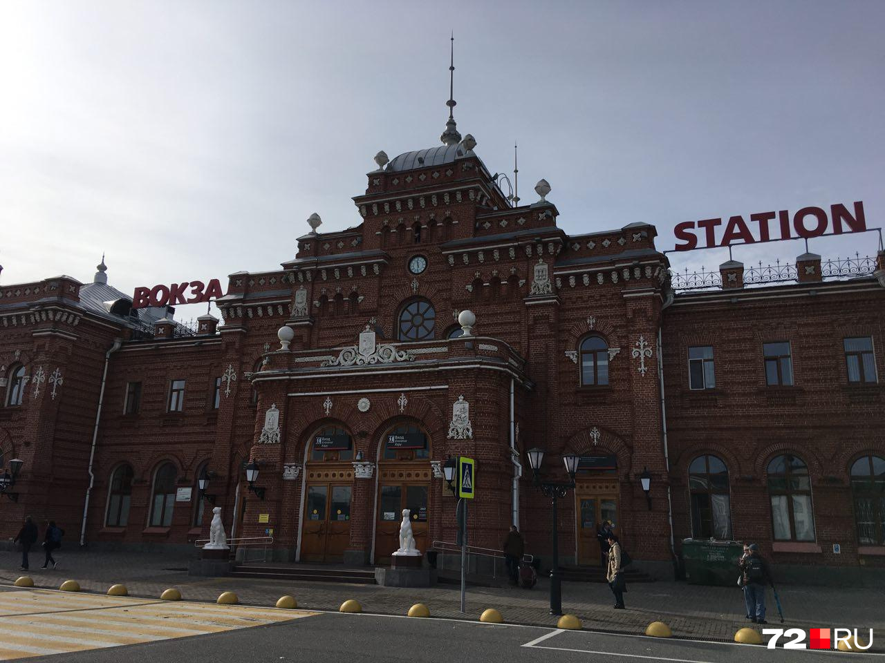 Старый вокзал Казани. Сразу понимаешь, что попал в город с историей