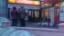 В Ярославле днём возле входа в супермаркет умер мужчина