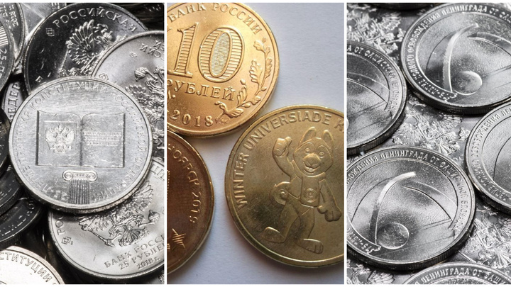 Расчехляйте копилки: тюменцам предлагают обменять мелочь на редкие юбилейные монеты
