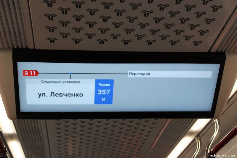 В вагоне есть информационное табло В вагоне есть информационное табло