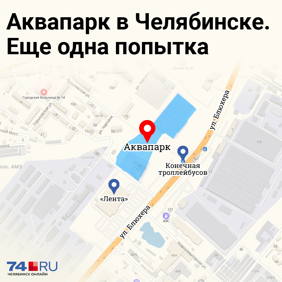 Аквапарк челябинск проект