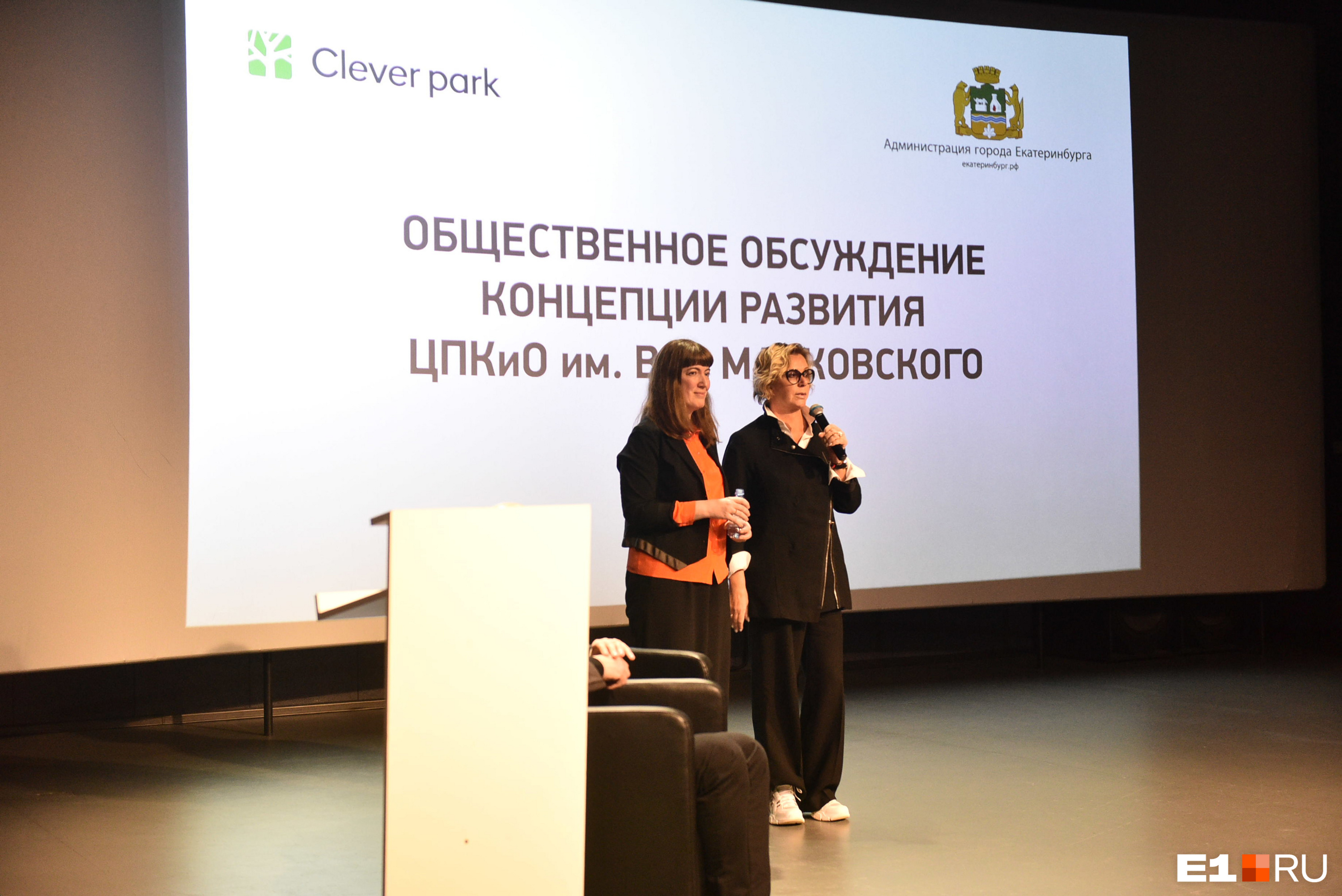Архитектор Анастасия Смирнова (слева) сказала, что их с коллегой удивила хорошая репутация этого парка. Начальника Управления культуры Татьяну Ярошевскую это возмутило 