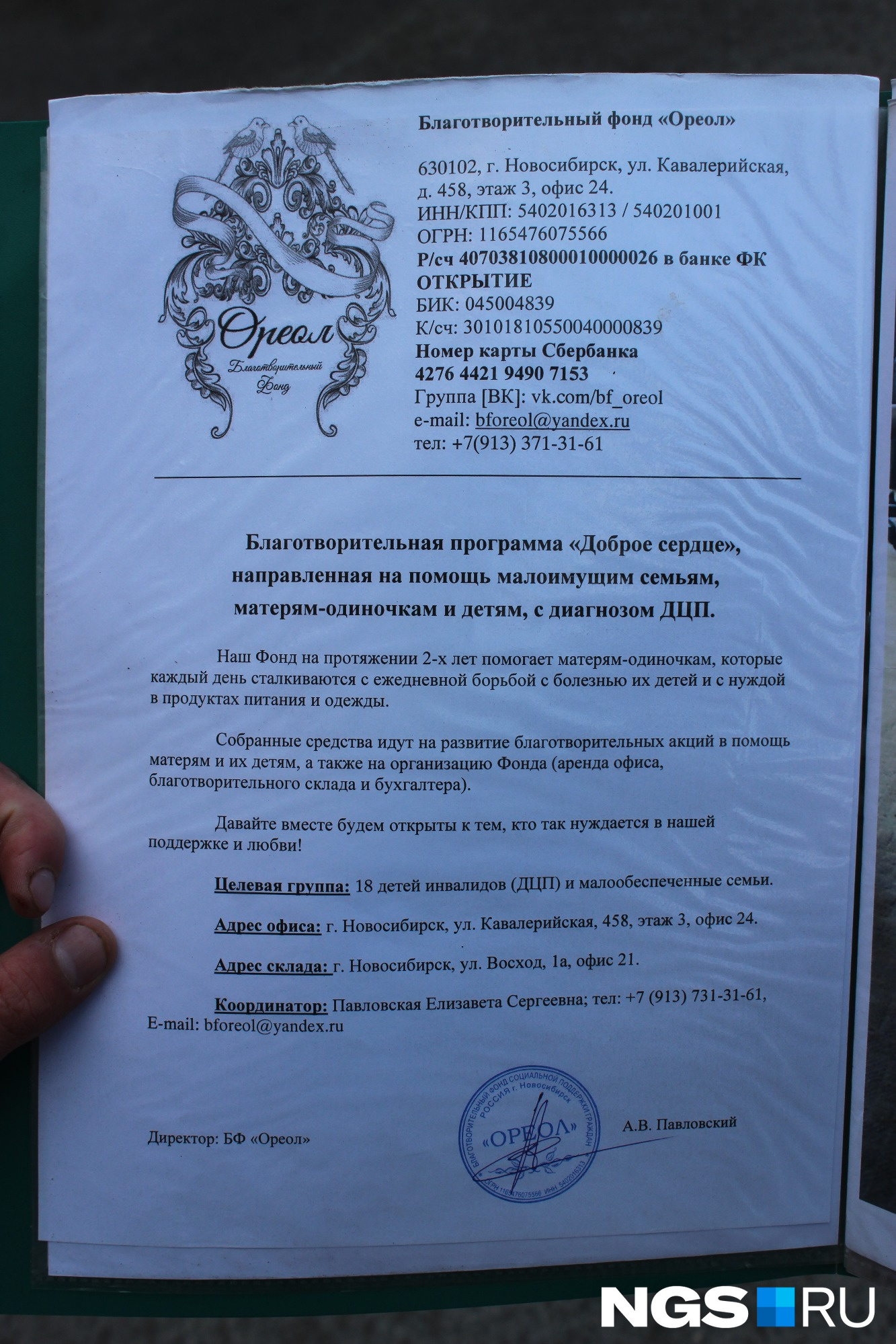 Прохожим Сергей показывает документы, которые якобы доказывают, что «Ореол» работает легально