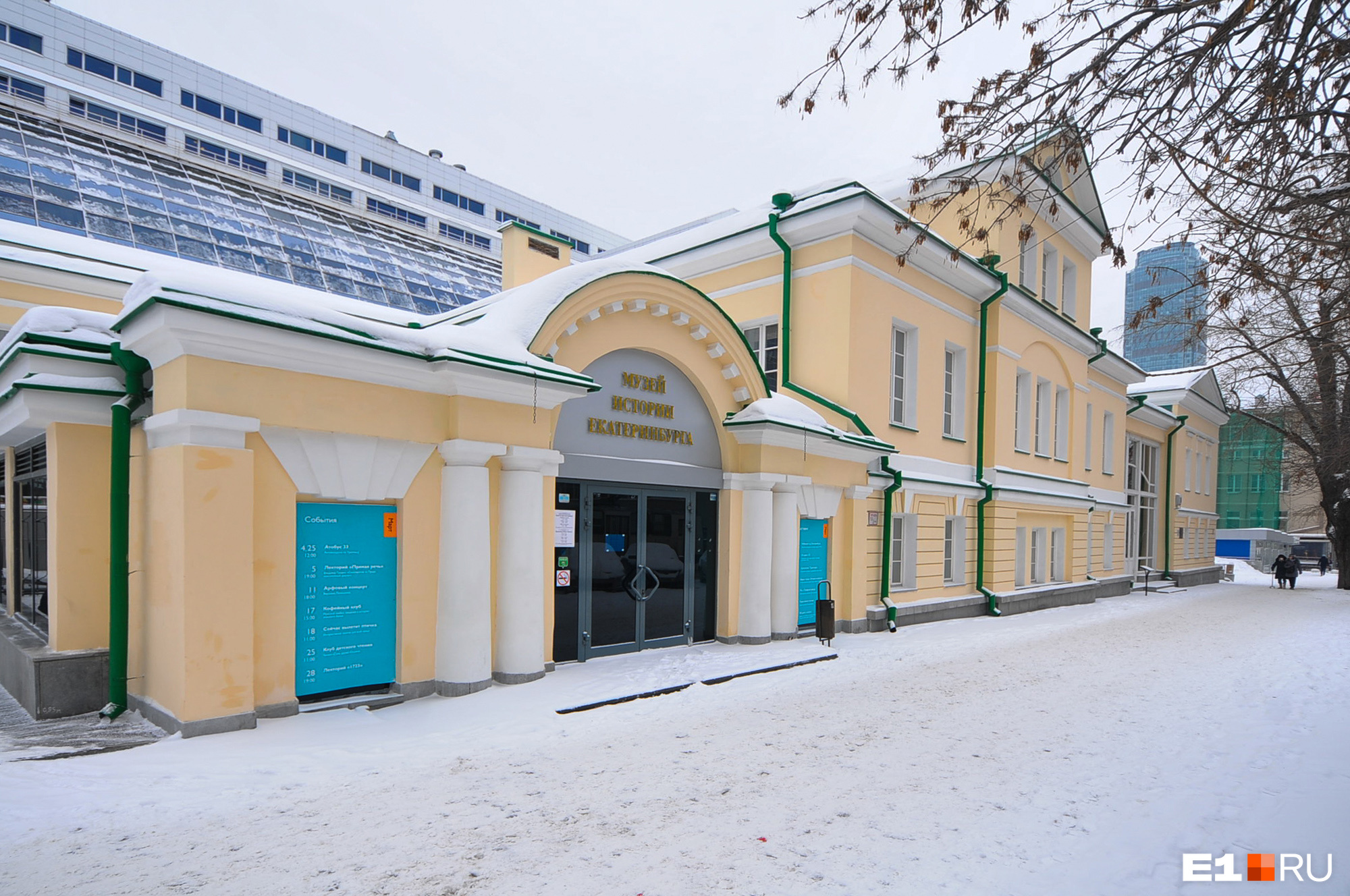 Музей истории Екатеринбурга Музей истории Екатеринбурга