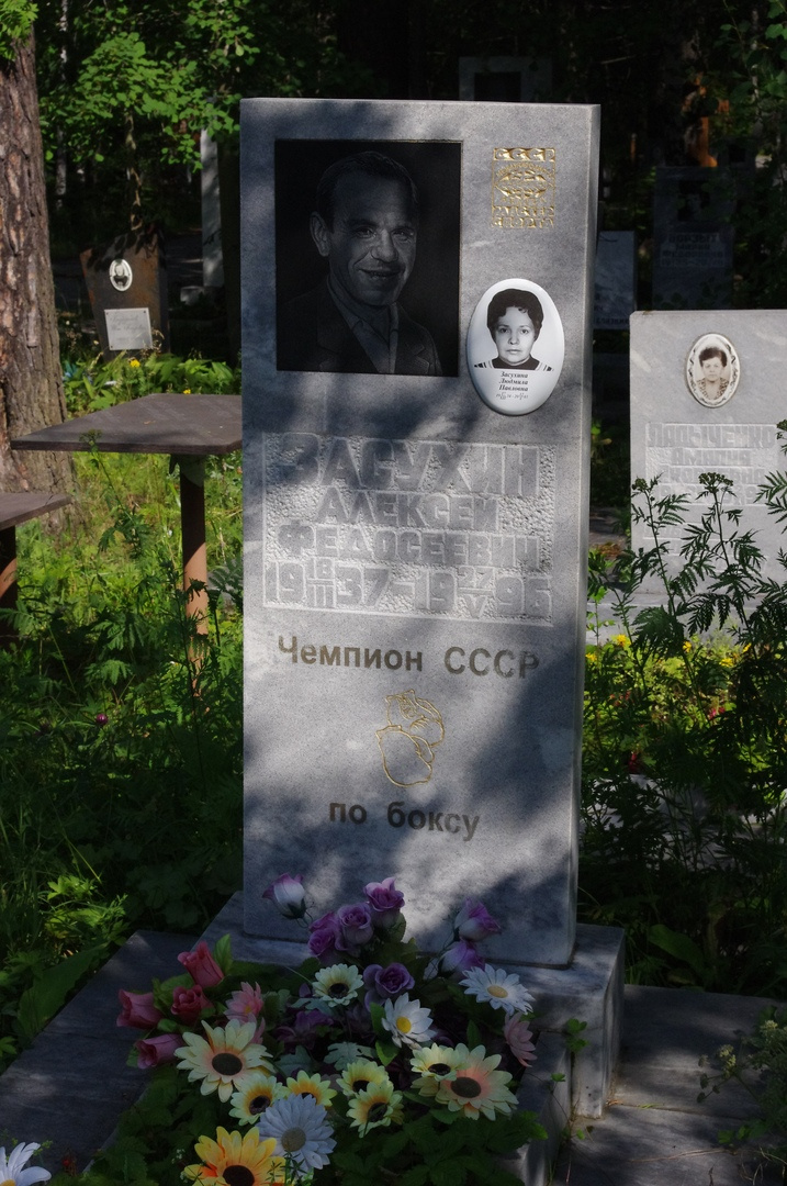 Алексей Засухин — советский боксёр полулегкой весовой категории, выступал за сборную в начале 1960-х годов. Чемпион СССР, серебряный призёр чемпионата Европы. На соревнованиях представлял спортивное общество «Динамо», мастер спорта международного класса. Также известен как тренер по боксу, доцент НГУ имени П. Ф. Лесгафта, кандидат педагогических наук Алексей Засухин — советский боксёр полулегкой весовой категории, выступал за сборную в начале 1960-х годов. Чемпион СССР, серебряный призёр чемпионата Европы. На соревнованиях представлял спортивное общество «Динамо», мастер спорта международного класса. Также известен как тренер по боксу, доцент НГУ имени П. Ф. Лесгафта, кандидат педагогических наук