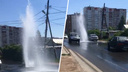 «Вот и утренний душ!»: в Самаре прямо на дороге забил фонтан