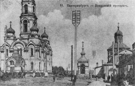 Так выглядел Покровский проспект (ныне улица Малышева) до появления «Рубина». На этом изображении справа вместо комбината — церковь Малый Златоуст 