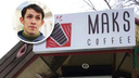 «Малому бизнесу всегда плохо»: екатеринбуржец рассказал о проблемах при открытии кофейни