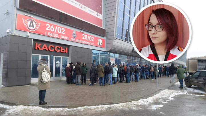 Любовь требует жертв: журналист E1.RU — о пятичасовой попытке купить билет на матчи «Автомобилиста»