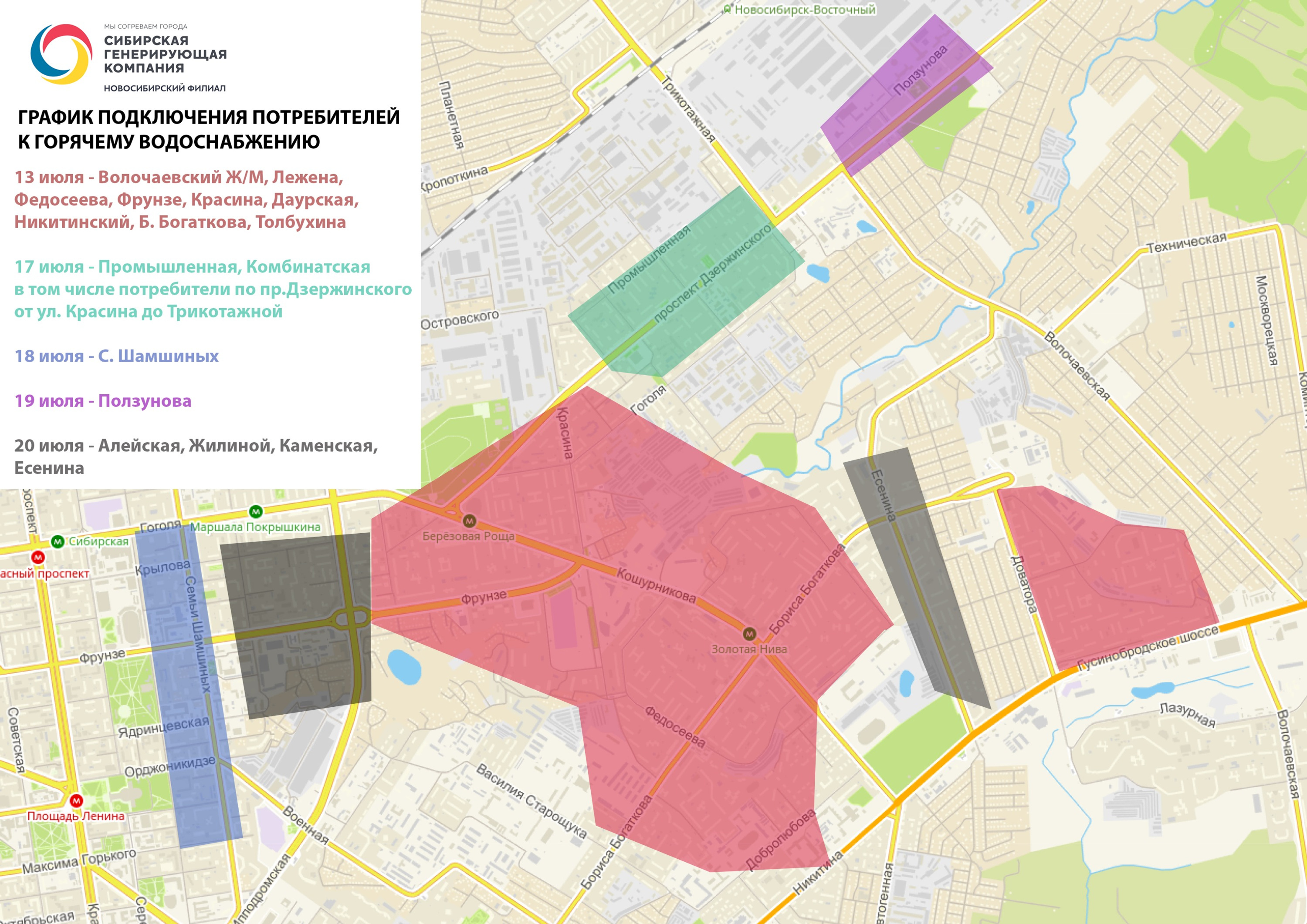 Карта водопровода новосибирск