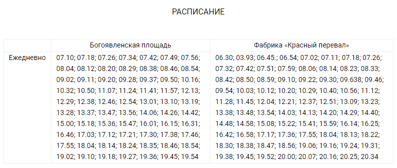 Маршрутка 85 ярославль схема движения расписание