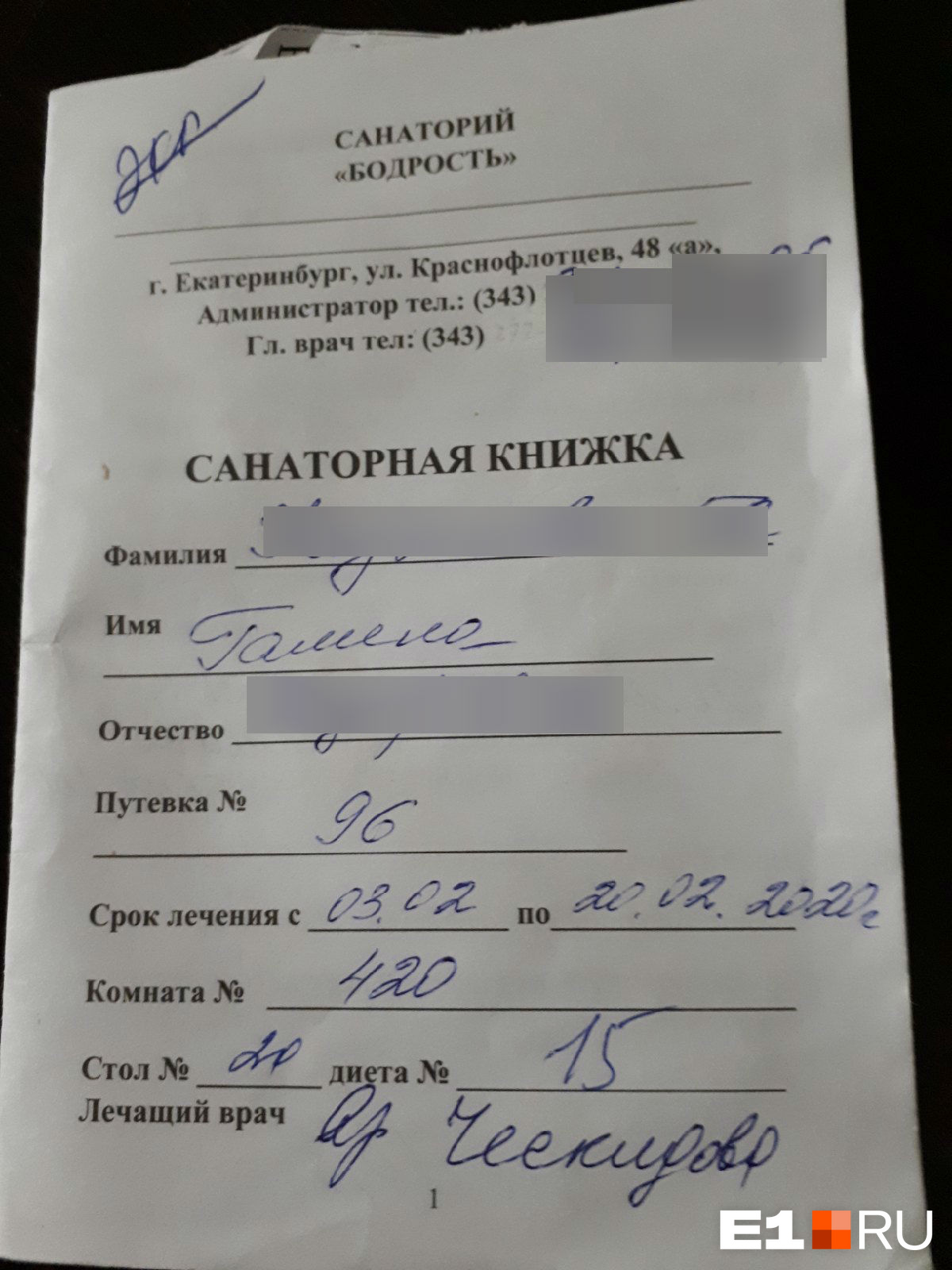 Женщина заплатила 25 600 рублей за 18 дней в санатории