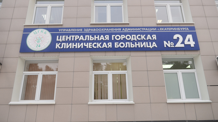 Спецкомиссия горздрава срочно проверяет 24-ю больницу, где сделали странную экспертизу Васильева