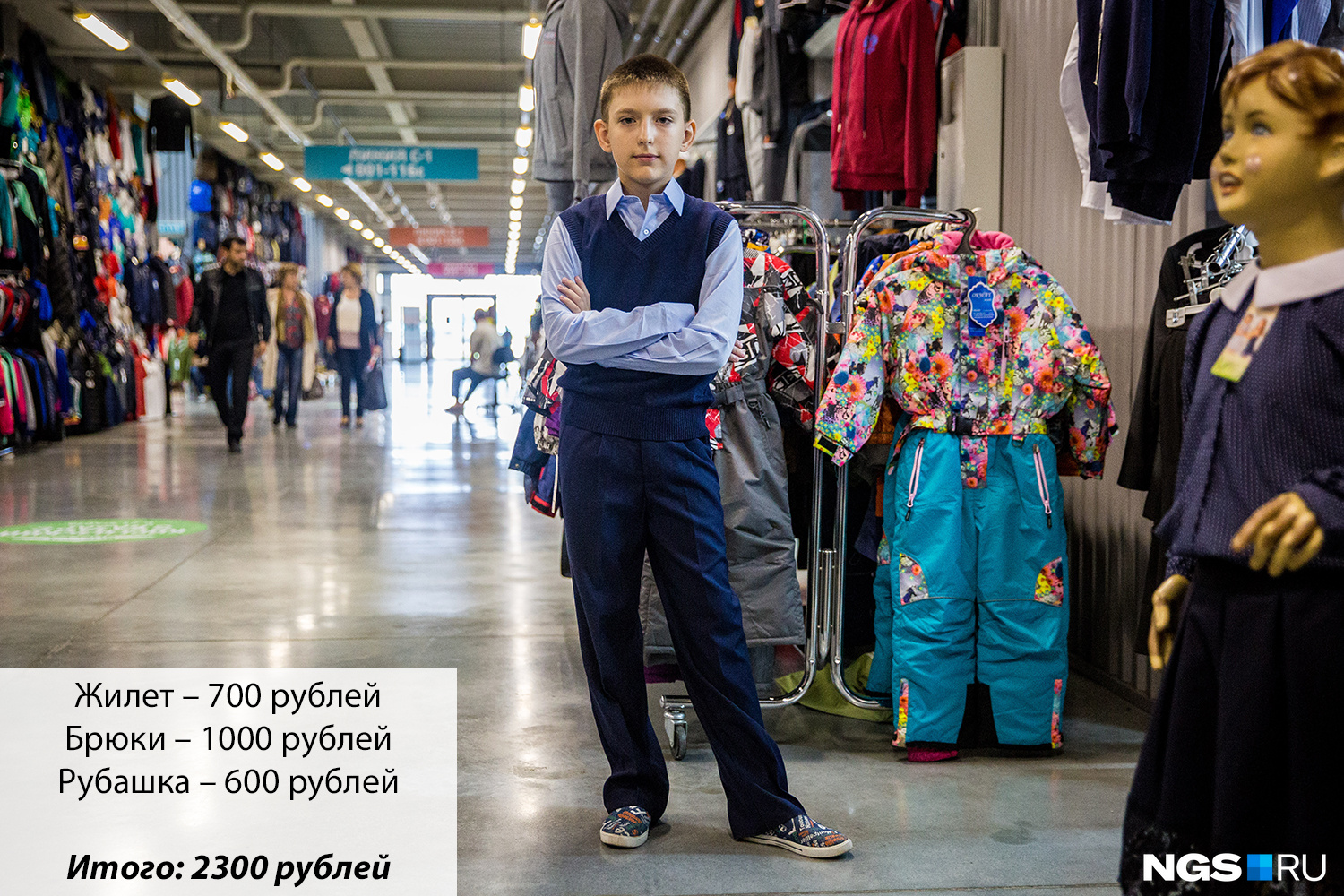 Комплект школьной одежды для мальчика в «НОРДМОЛЛЕ»