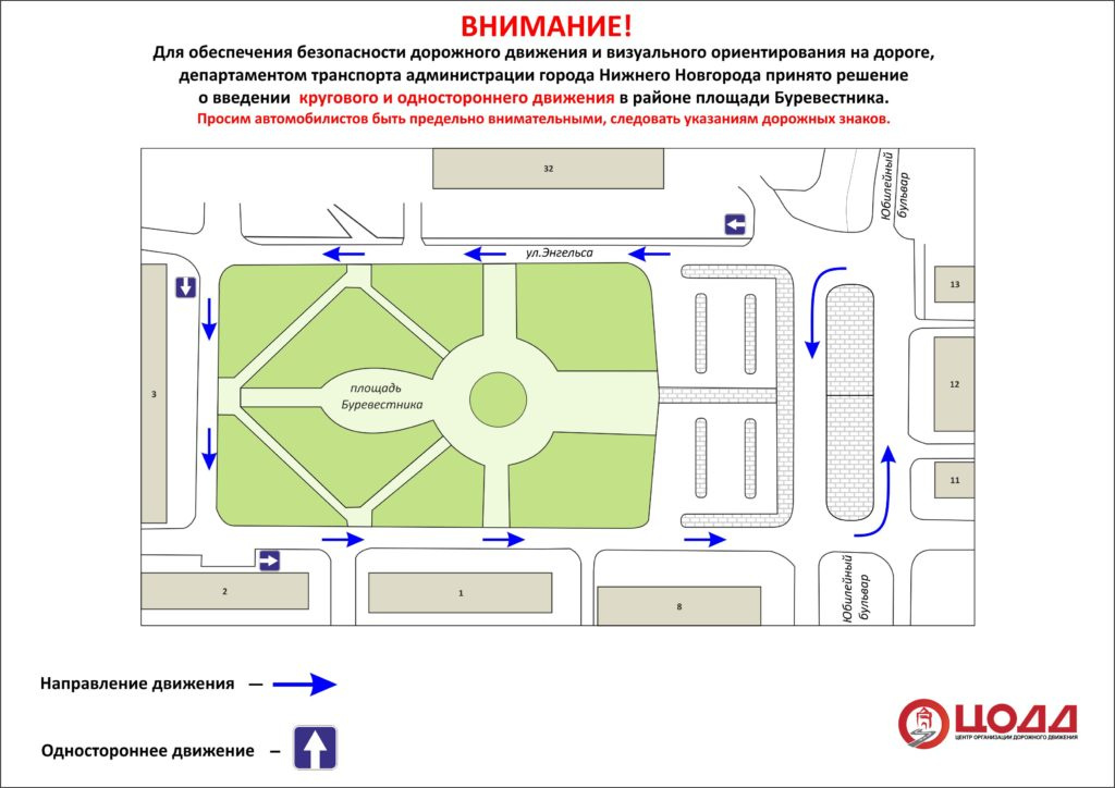 Площадь труда схема движения