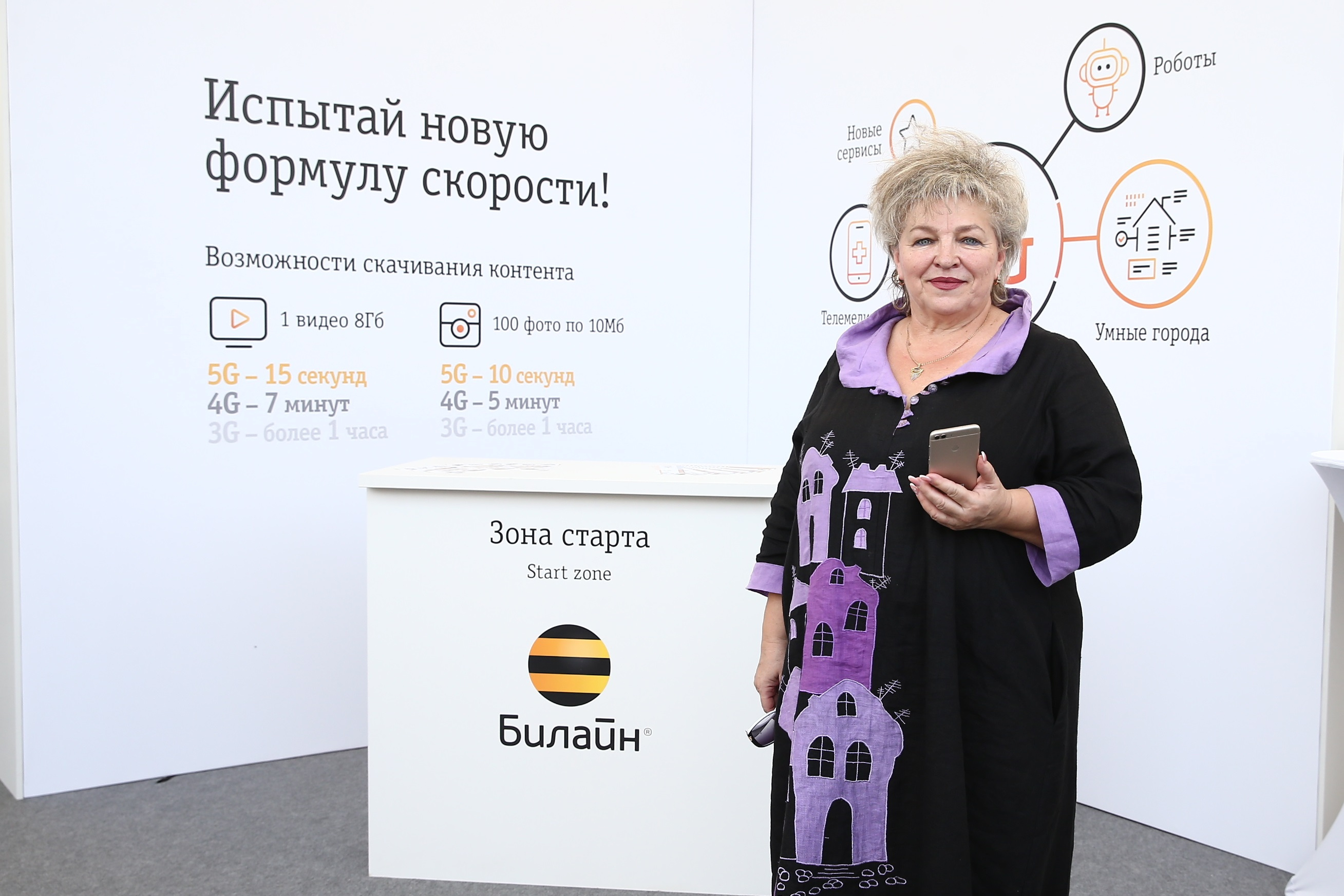 К «Социальному пакету» Билайн для студентов и пенсионеров подключилось более 200 000 человек - 31 октября 2019 - v1.ru