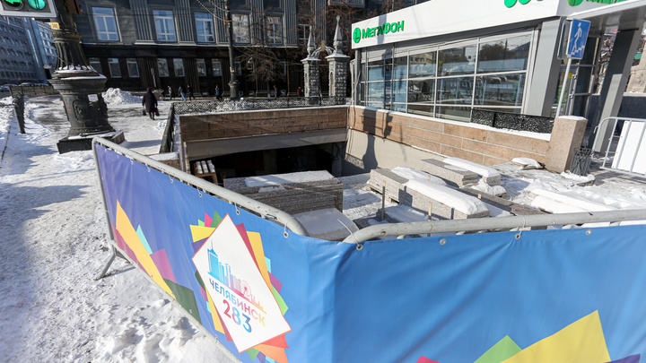 В центре Челябинска остановили ремонт подземных переходов. Когда наконец закончат работы
