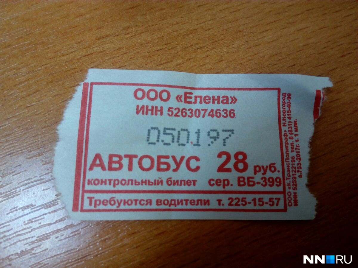 Владельцы маршрута № 57 успели выпустить новые билеты. Владельцы маршрута № 57 успели выпустить новые билеты.