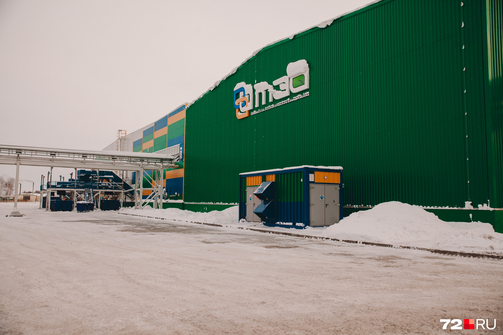 Предприятие разместилось на площадке в 4.5 гектара Предприятие разместилось на площадке в 4.5 гектара