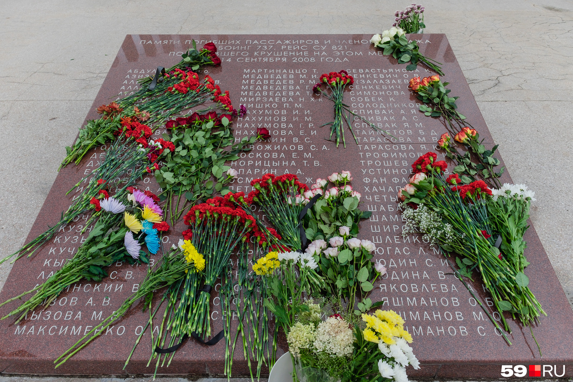 Имена всех погибших Имена всех погибших