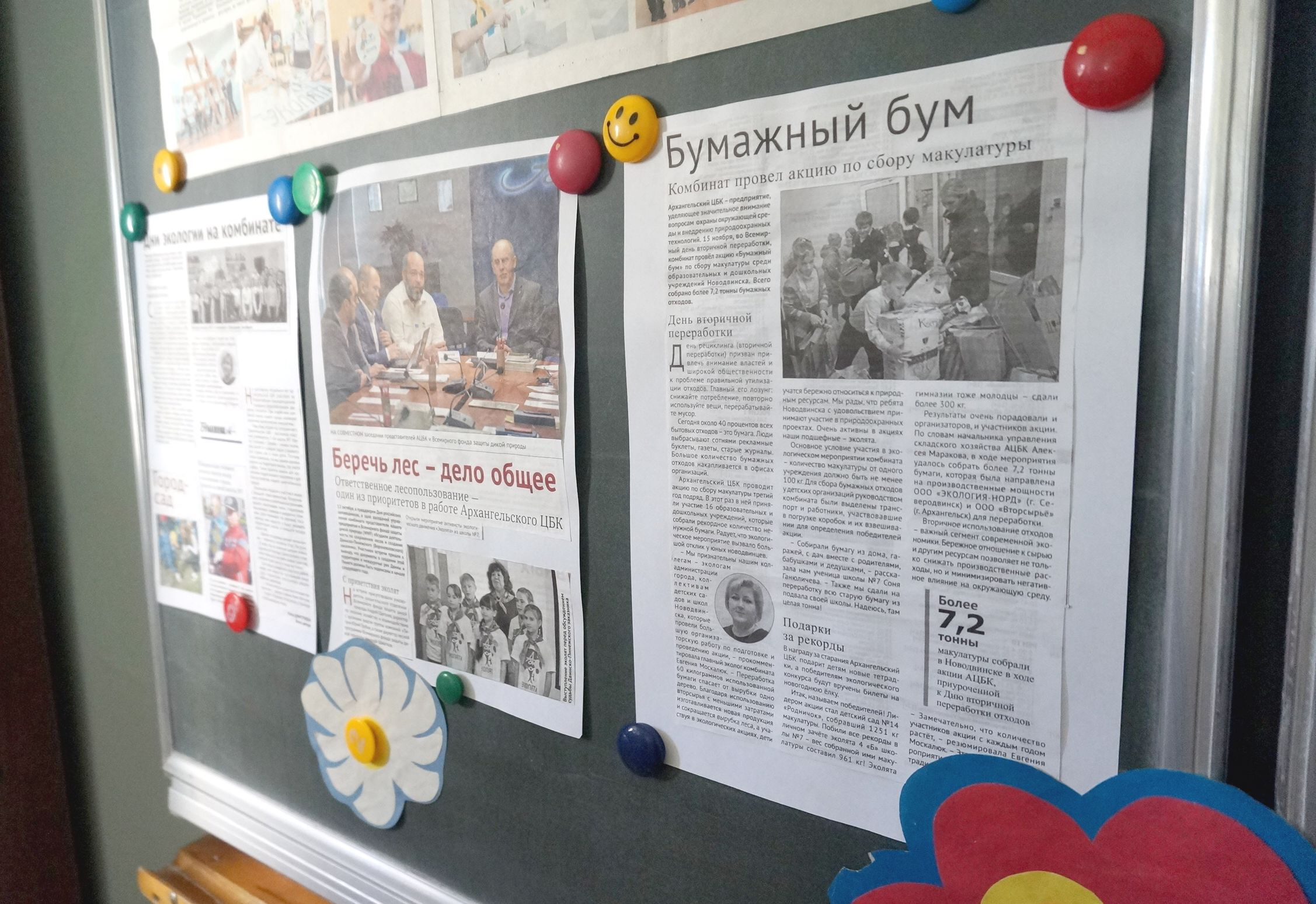 О хороших делах эколят часто пишут в газетах