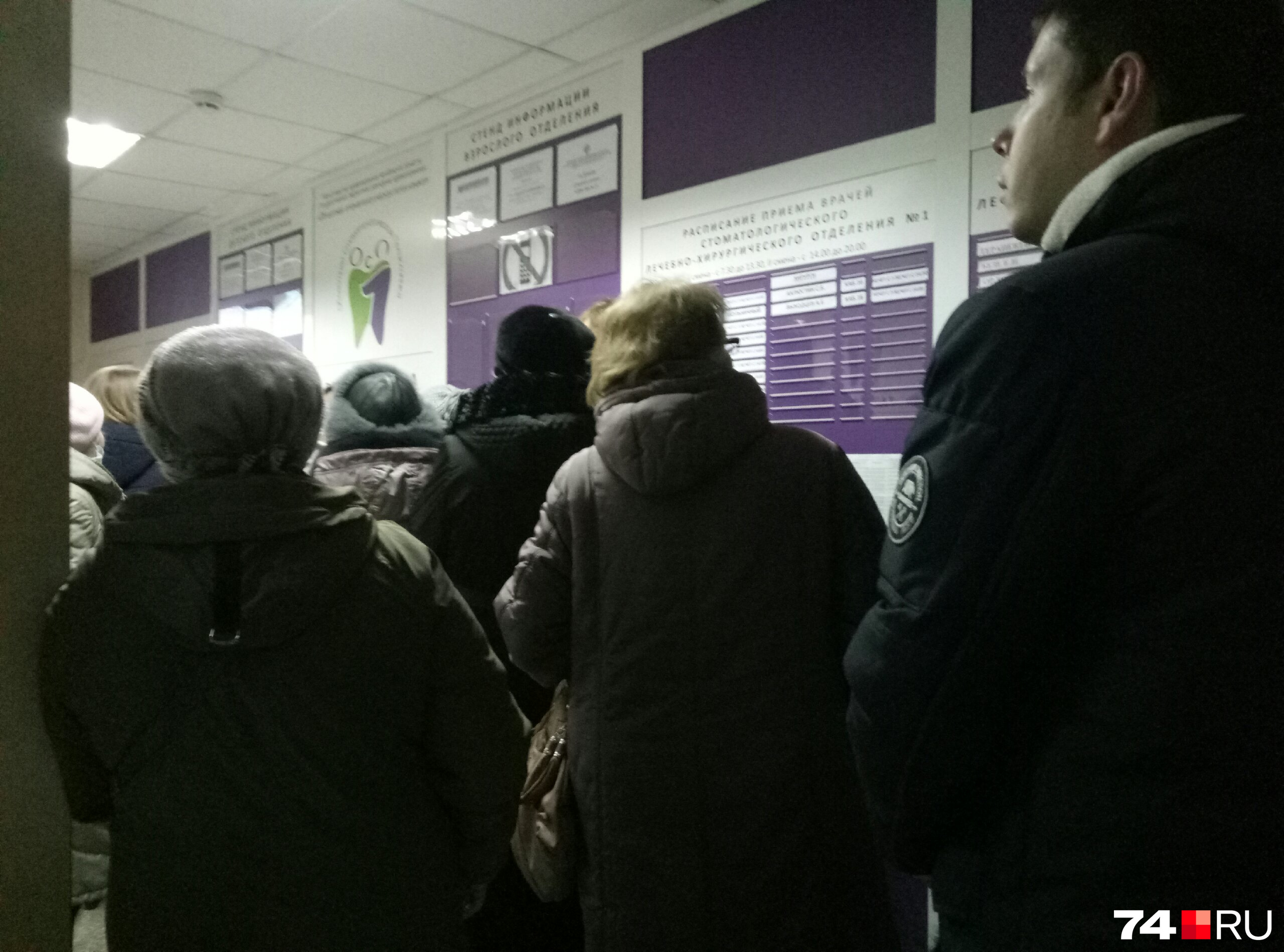 Утром в регистратуре выстроилась очередь из желающих бесплатно полечить зубы