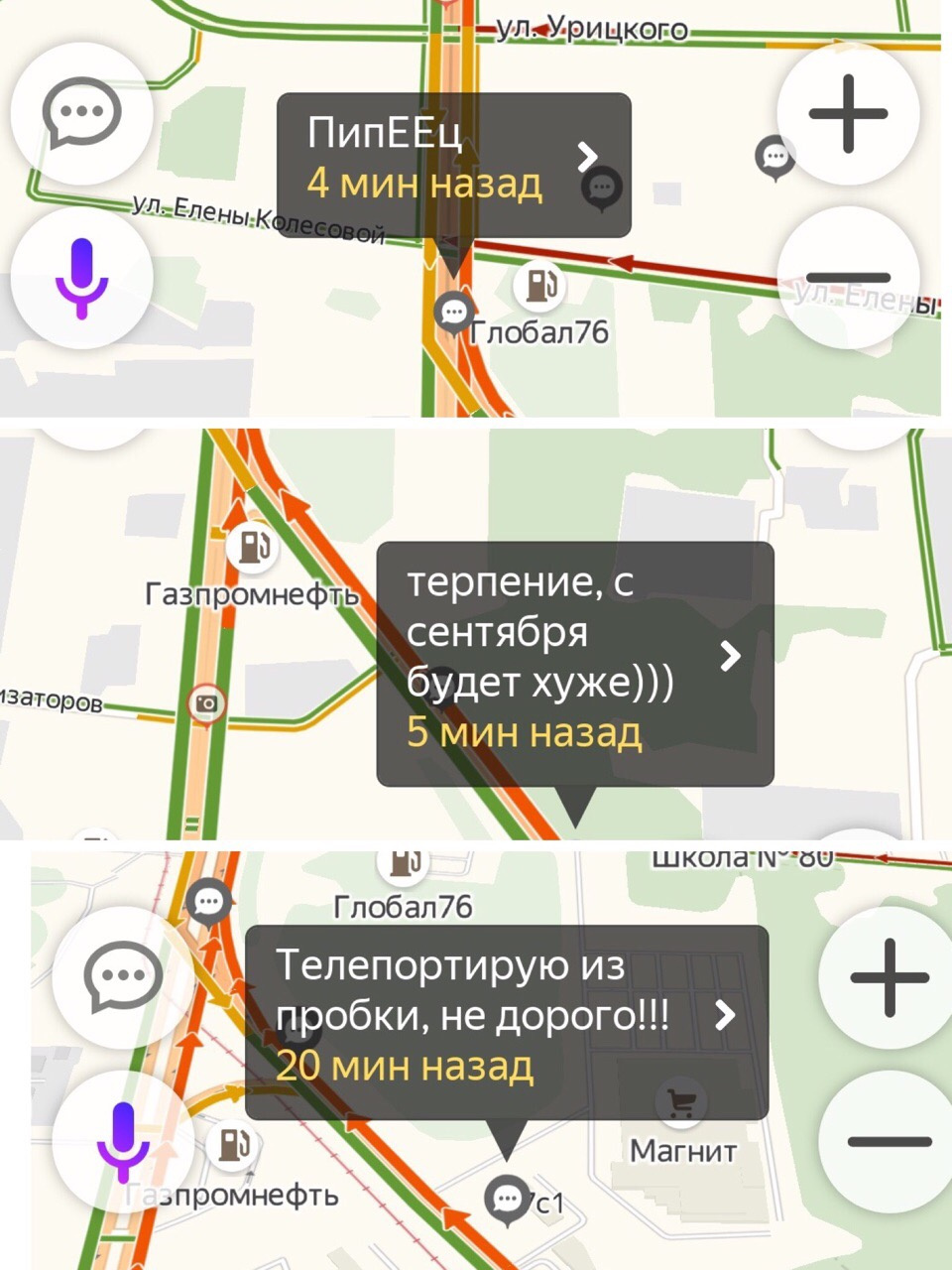 Водители пишут и с Ленинградского проспекта перед улицей Елены Колесовой, с которой тоже идёт поток машин