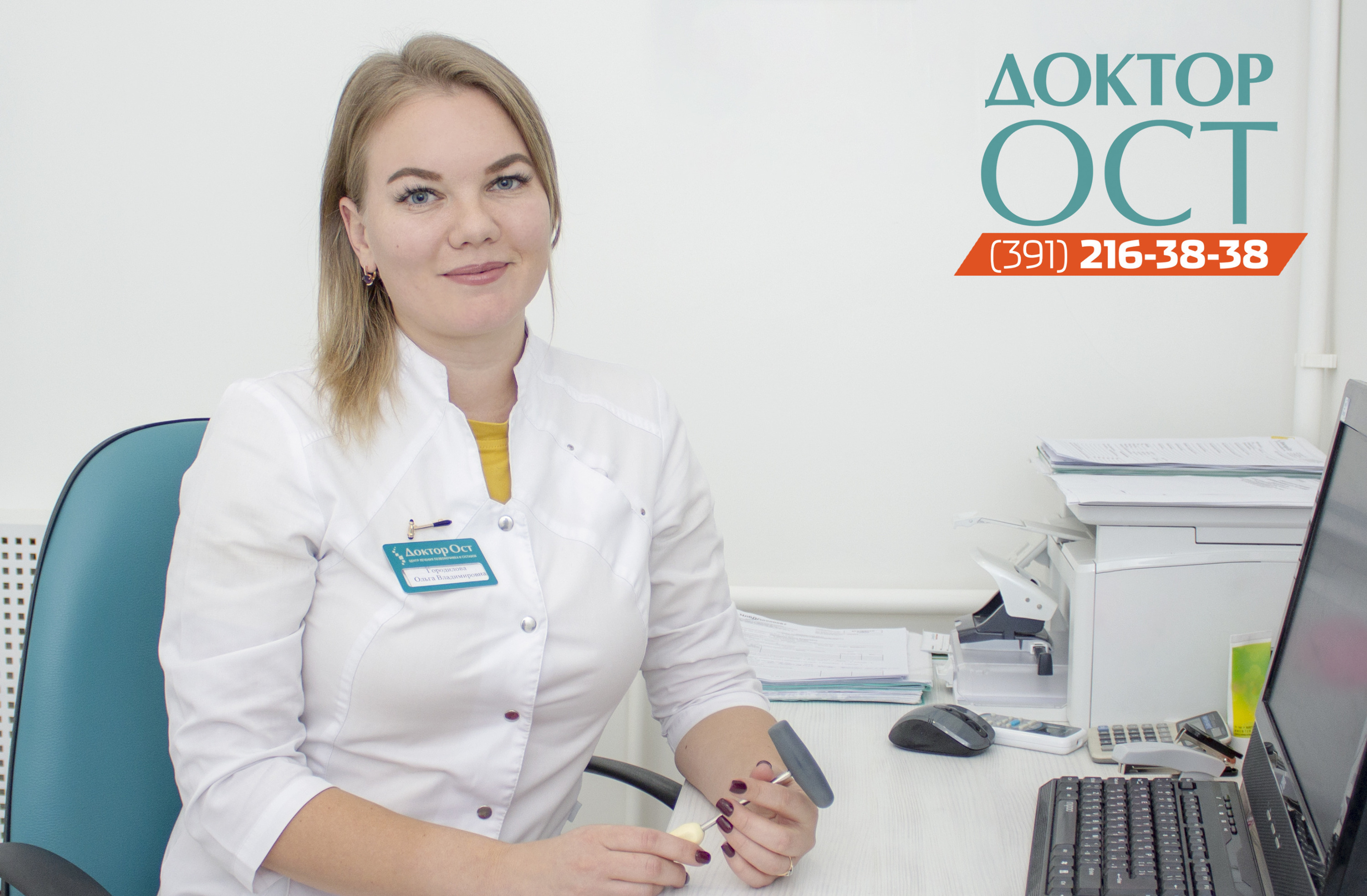 Ольга Городилова, невролог со стажем, прошла дополнительное специальное обучение и имеет сертификаты Международной школы Восточной медицины