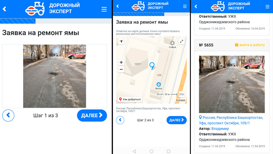Показываем, как выглядит создание заявки по шагам Показываем, как выглядит создание заявки по шагам