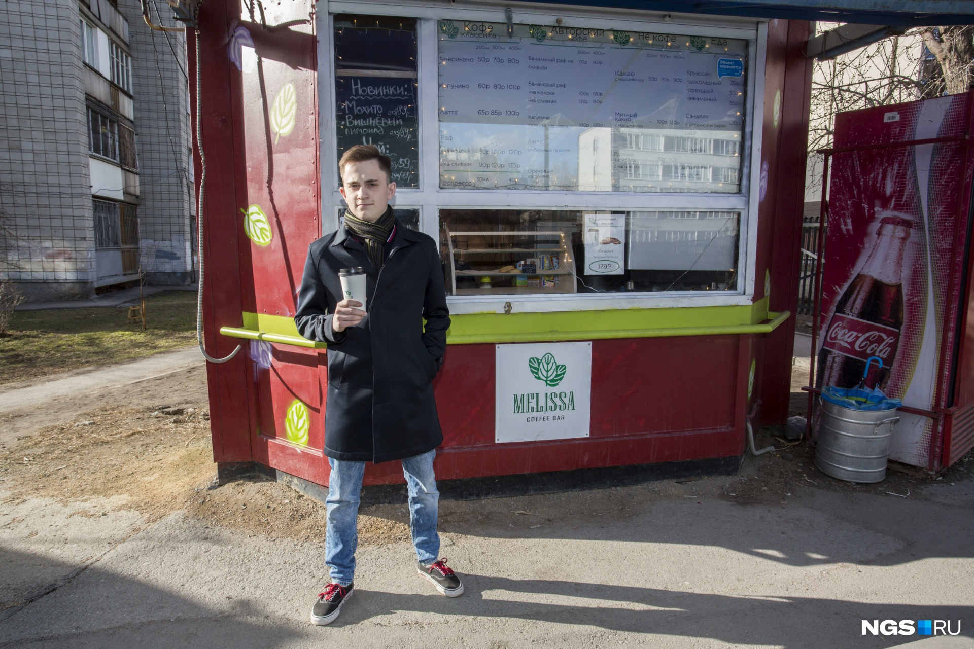Михаил из Новосибирска год назад открыл кофейню напротив гимназии