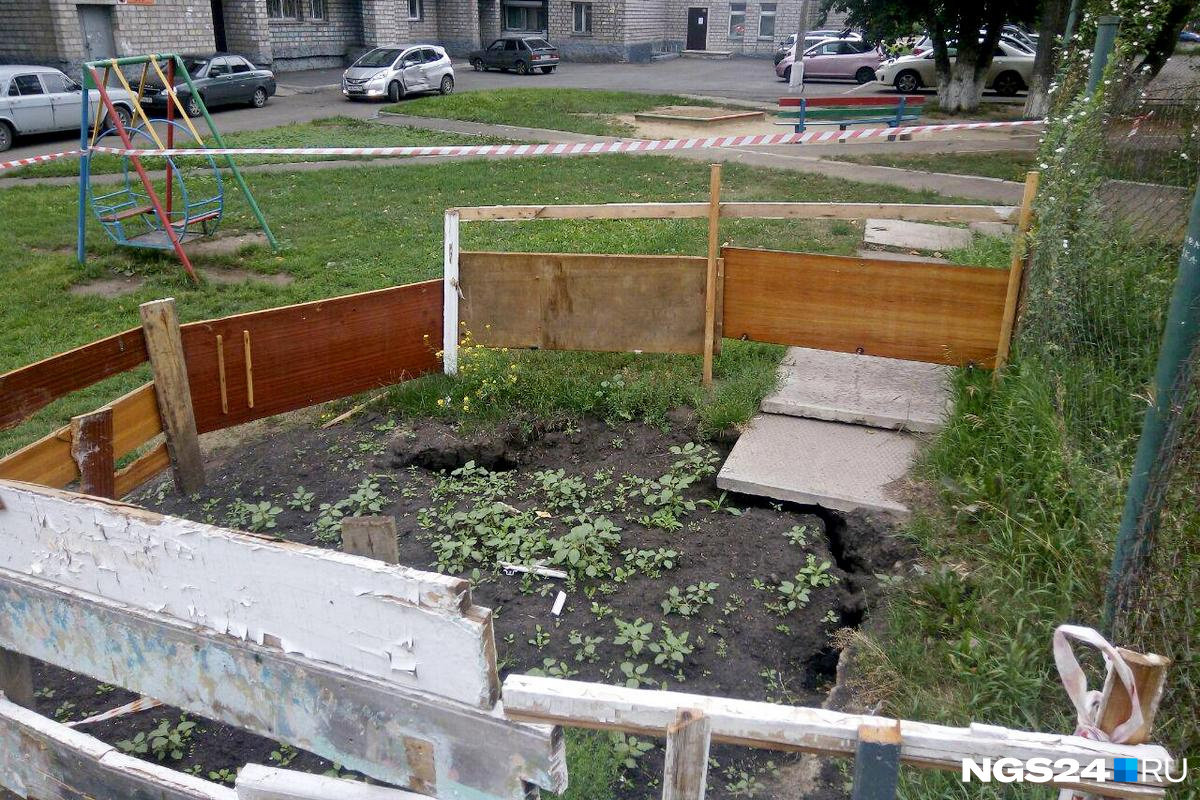 Место провала Место провала