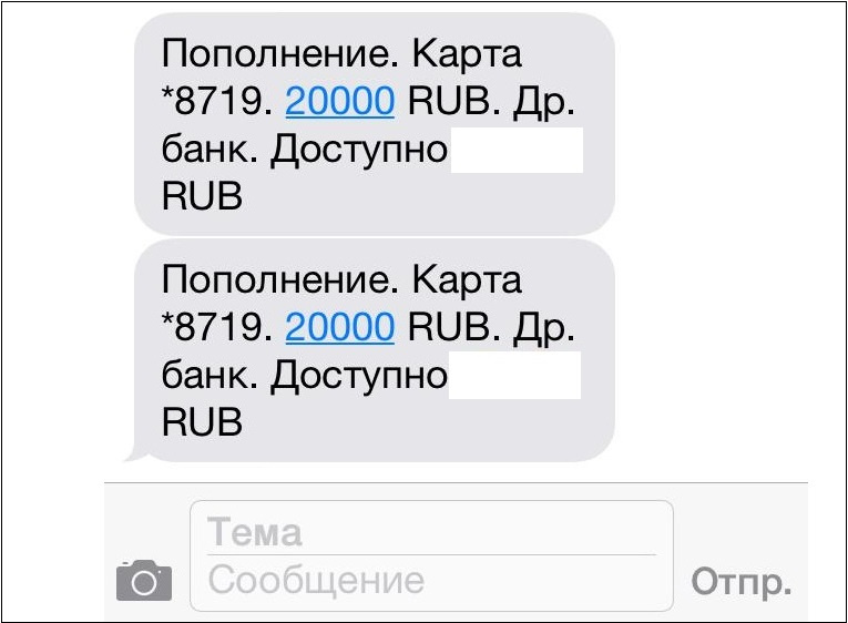 SMS с сообщениями о денежных переводах от Дмитрия