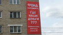 «Скоро с вилами люди выйдут!»: ярославцы повесили на многоэтажку огромный плакат-претензию
