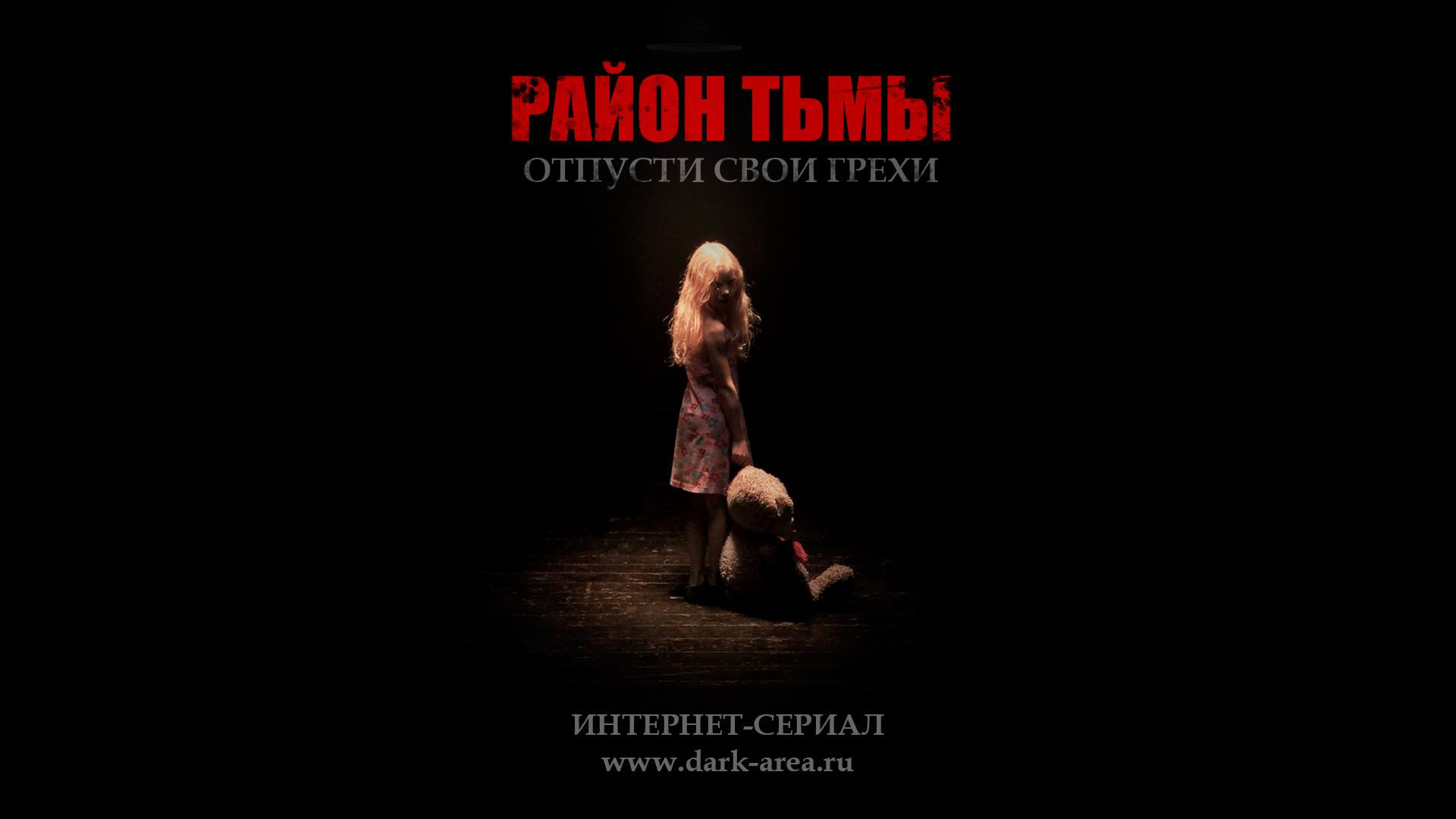 Все 13 серий первого русского хоррор-сериала в открытом доступе.