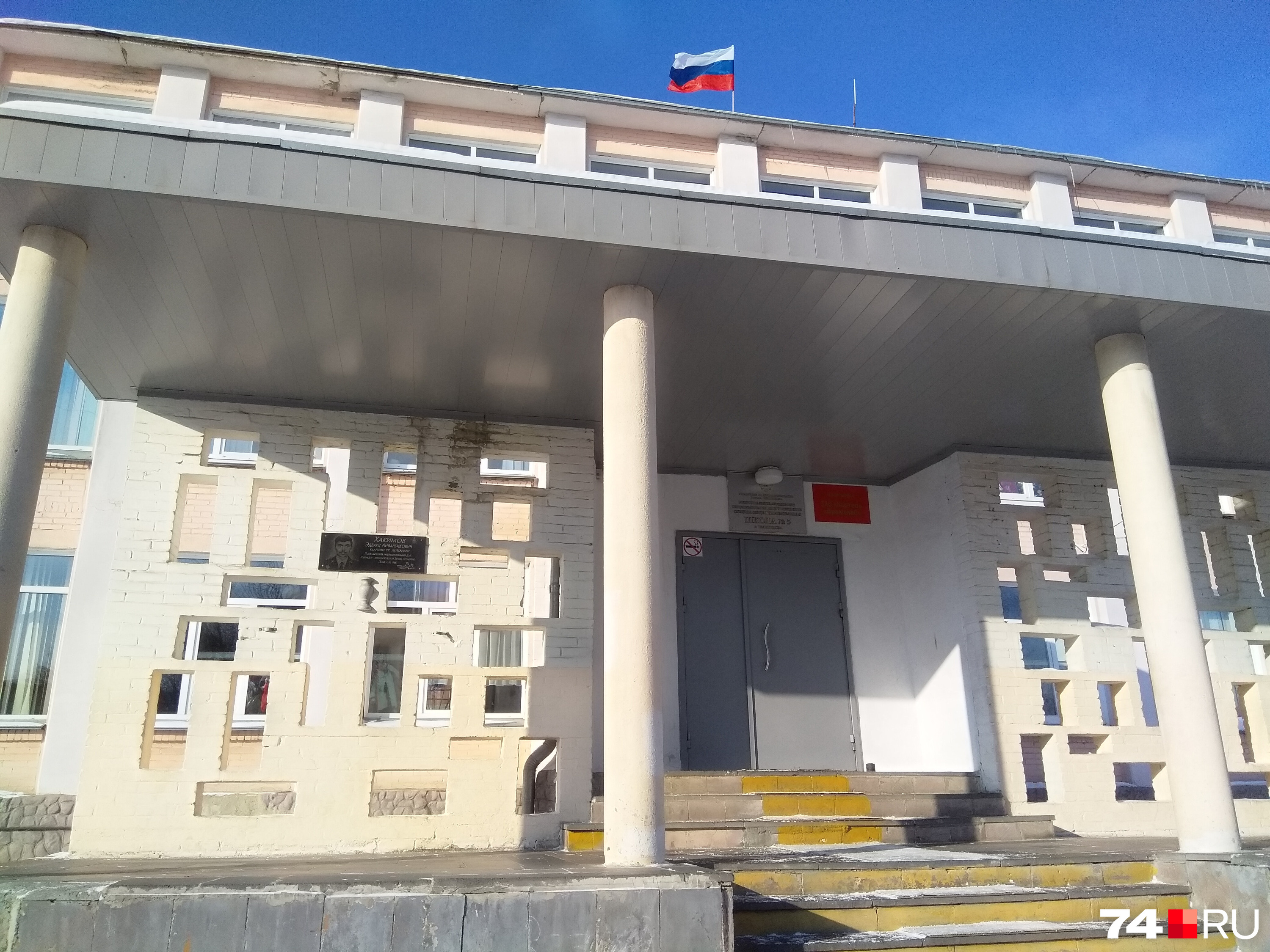 В школе № 5 охраннику ставим пятёрку В школе № 5 охраннику ставим пятёрку