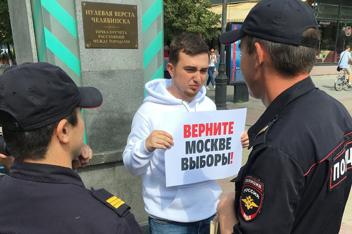 Алексей Мезяев в августе принял участие в акции «За честные выборы» в Челябинске 